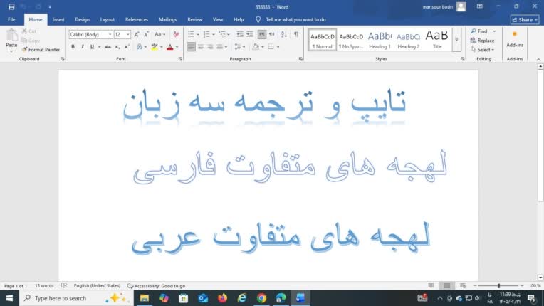 نمونه تایپ حرفه ای سوالات و جزوات