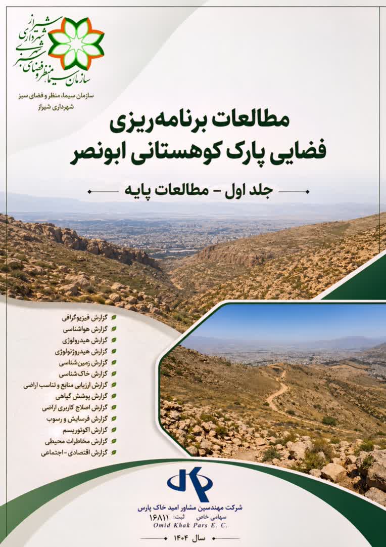 طراحی کاور گزارش فنی/مهندسی با سبک مدرن و مینیمال