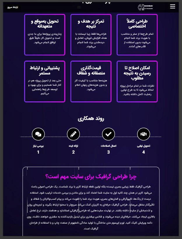 طراحی یک صفحه درباره خدمات طراحی سایت