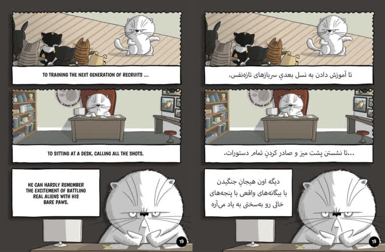 ادیت کمیک و  جایگذاری متن فارسی