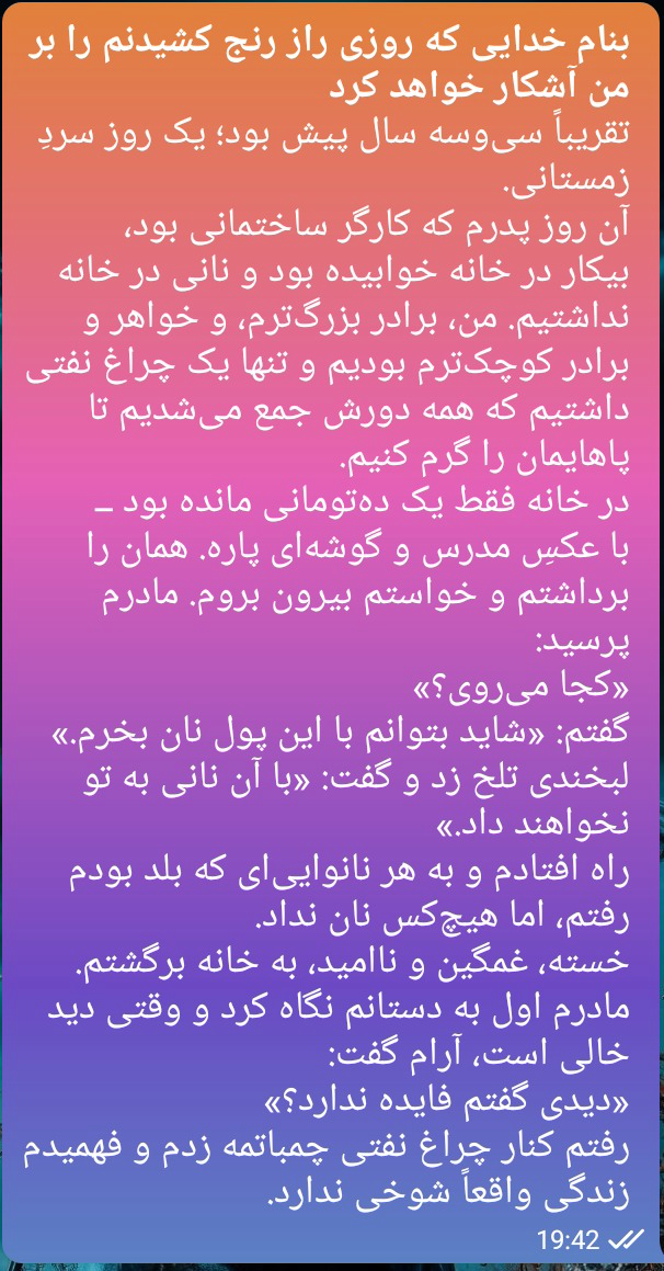 یک روز سرد بی نان و ده تومانی بی گوشه