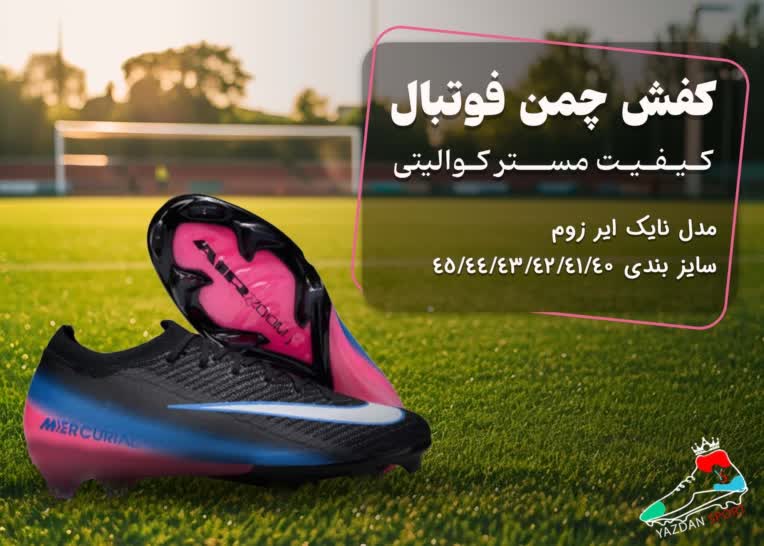 طراحی پوستر برای معرفی محصول فروشگاهی
