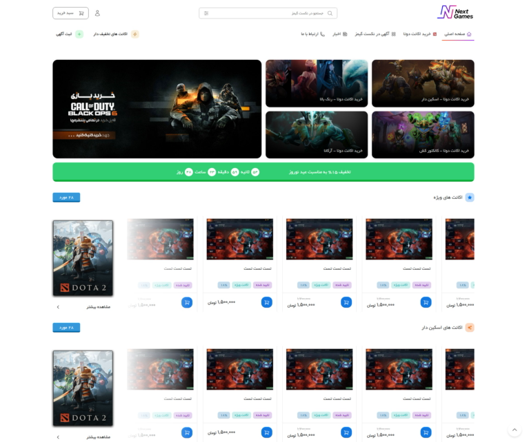 وبسایت فروش اکانت و محصولات بازی