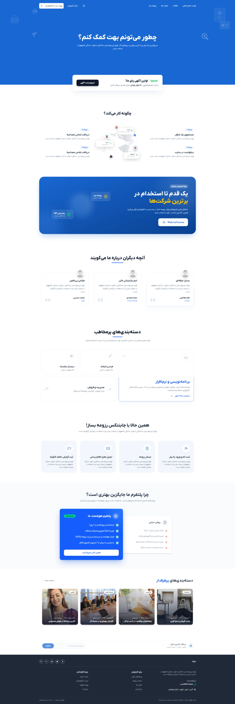 وبسایت کاریابی و درج آگهی کانکت