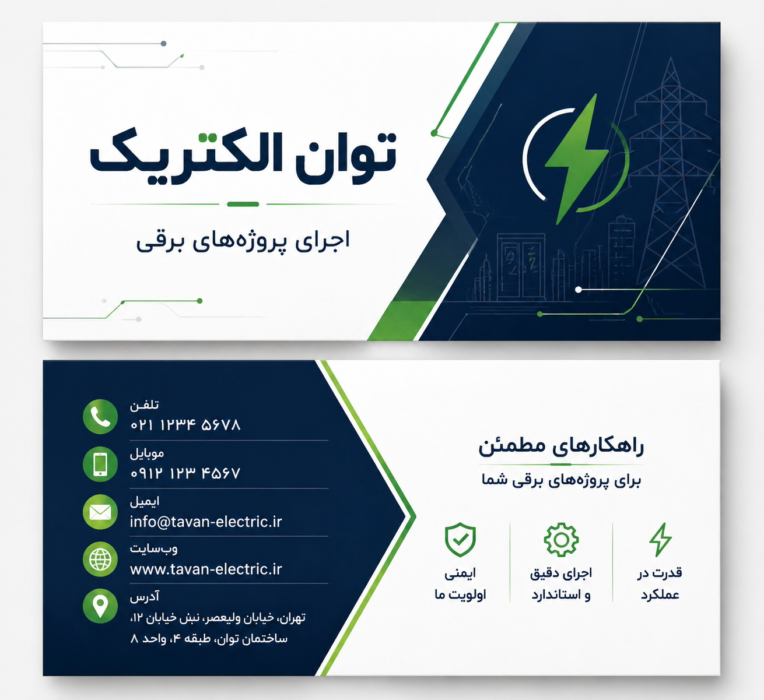 طراحی کارت ویزیت به صورت حرفه ای و اختصاصی برند