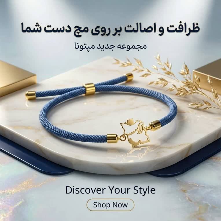 طراحی شیک و چشم‌نواز برای گالری طلا، مناسب پست و بنرهای تبلیغاتی محصولات؛ با سبکی لوکس که زیبایی و ارزش طلا را به بهترین شکل به نمایش می‌گذارد.