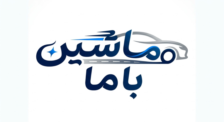 طراحی لوگو برای نمایشگاه ماشین