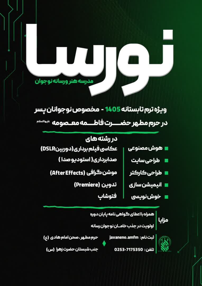 طراحب پوستر‌   ‌‌‌‌‌‌‌‌‌‌‌‌‌‌‌‌‌‌‌