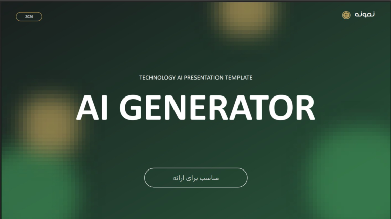 پاور پوینت حرفه ای با تم سبز 02