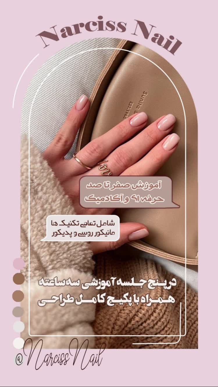 تولید محتوا اینستاگرام پیج ناخنکاری