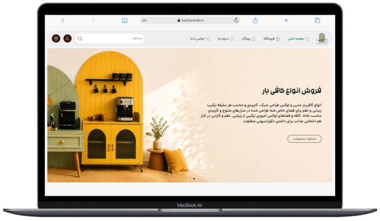 طراحی سایت فروشگاه قهوه baristacenter.ir