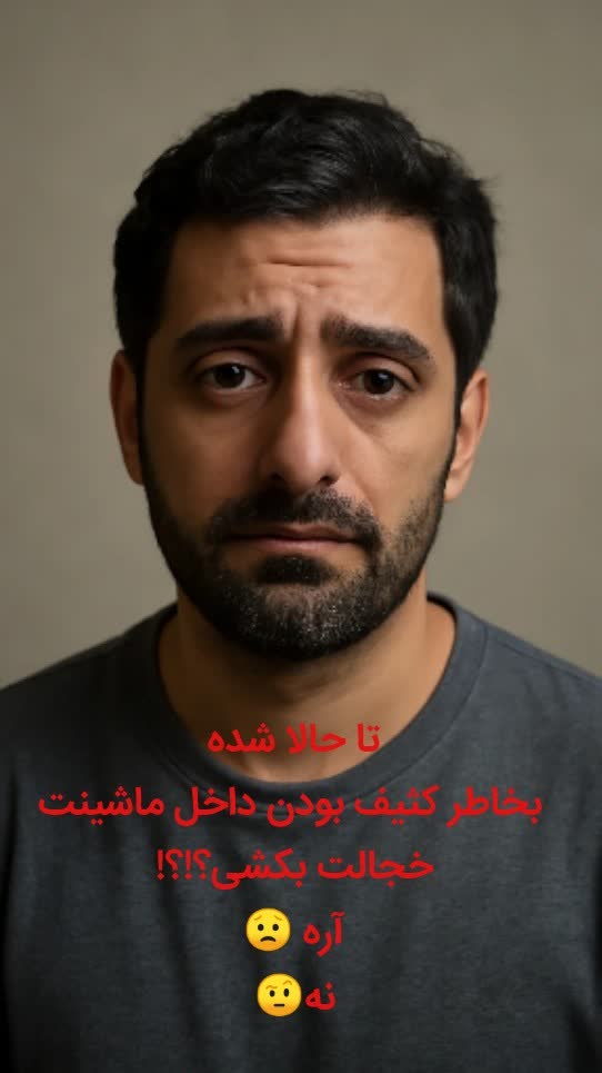 نمونه سناریو برای کمپین فروش جارو شارژی خودرو