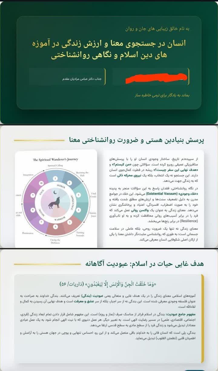 طراحی پاورپوینت اینفوگرافیک‌‌.