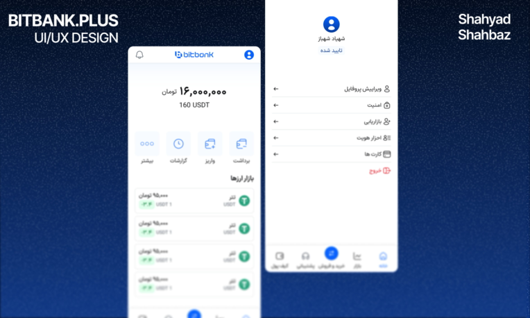 طراحی رابط و تجربه کاربری سایت صرافی | bitbank.plus
