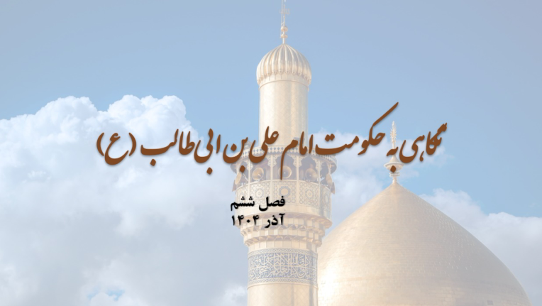 ساخت پاورپوینت درس عمومی (تاریخ تحلیلی)