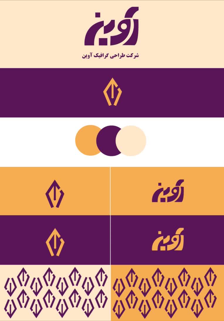 طراحی برند بوک برای لوگو شرکت طراحی
