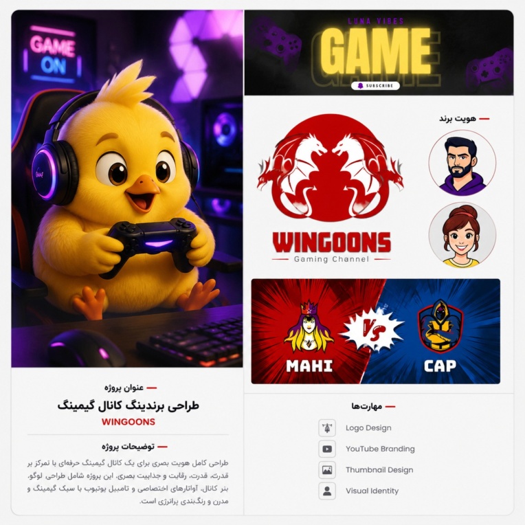 طراحی جامع هویت بصری گیمینگ: بنر یوتیوب و لوگوی چهره انیمیشنی