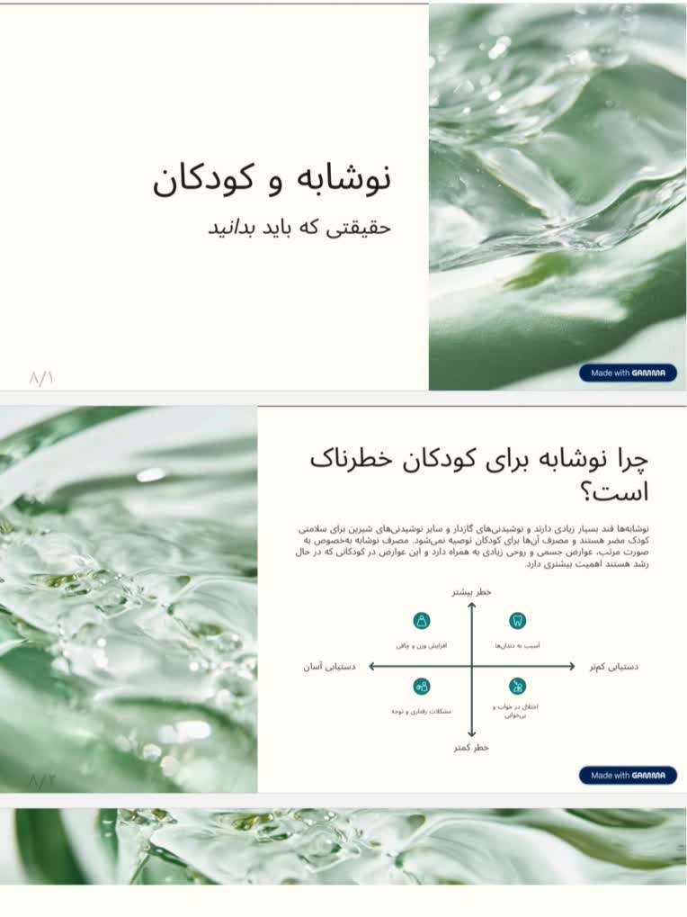 طراح و سازنده پاورپوینت حرفه ای