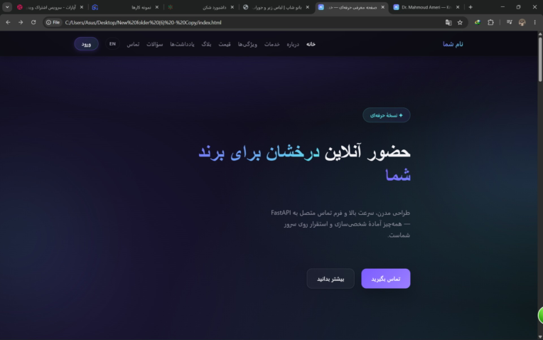 نمونه کار از یک سایت بسیار حرفه با کمک تیممون و هوش مصنوعی در کمتر در 1 ساعت