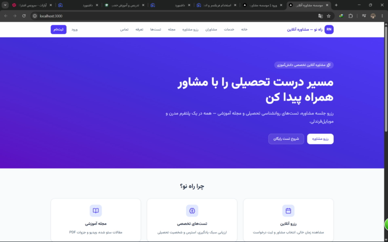 موسسه مشاوره سایت حرفه و تمیز که در کمتر از 1 ساعت با کمک هوش مصنوعی وتیممون انجام گردید