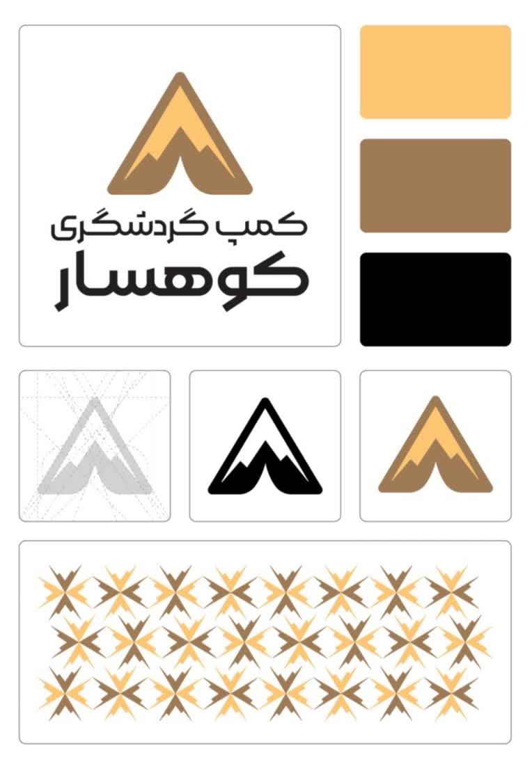 طراحی لوگو برای کمپ گردشگری کوهسار