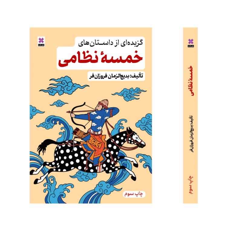 طراحی روجلد کتاب با استفاده از نگارگری