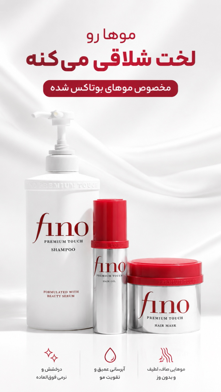 طراحی بنر و پوستر تبلیغاتی برای محصولات Fino