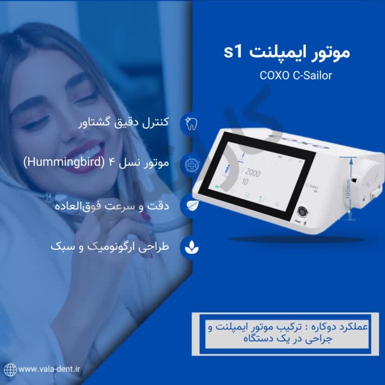 پست و پوستر  در فضای مجازی برای فروشگاه تجهیزات دندان پزشکی