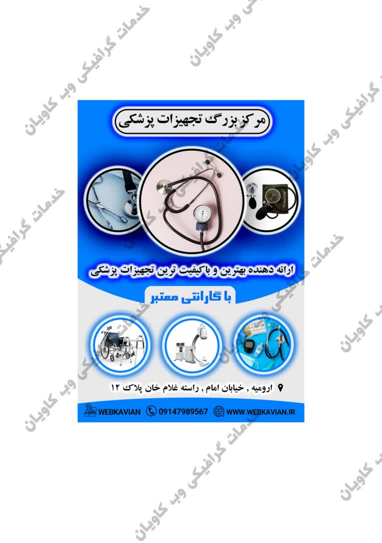 طراحی بنر و تراکت به صورت حرفه ایی