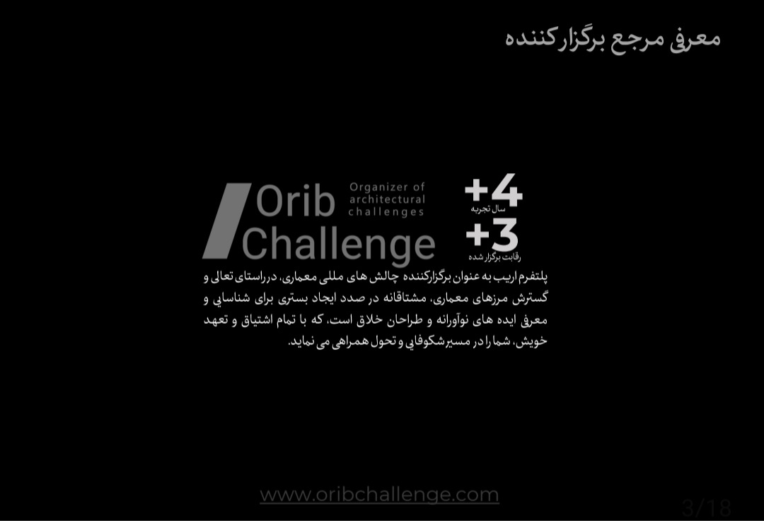 موسیقی متن مسابقه معماری جعبه احساسات