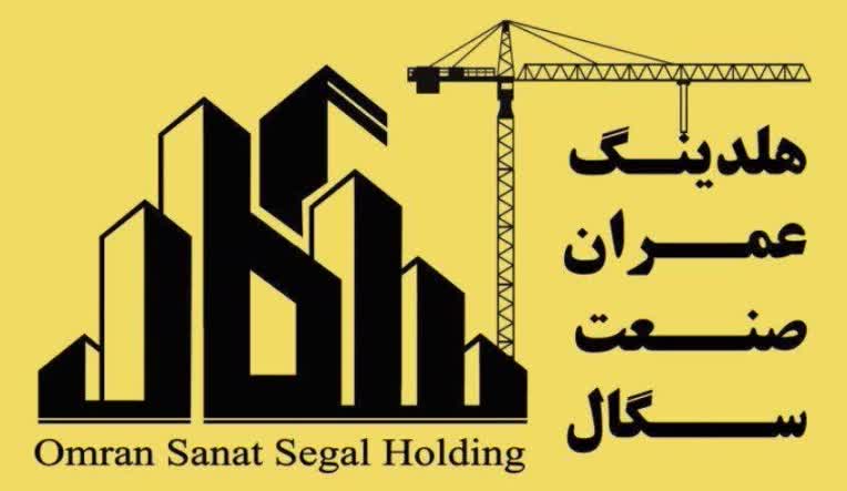 طراحی لوگوی شرکت عمرانی صنعت سگال