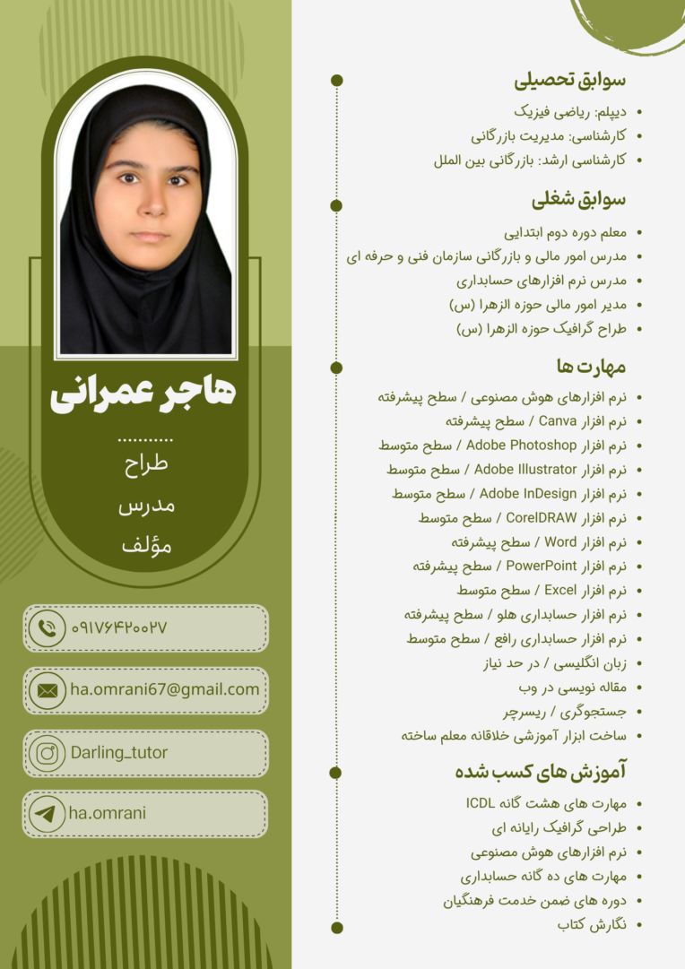 طراحی رزومه شخصی به صورت پوستر