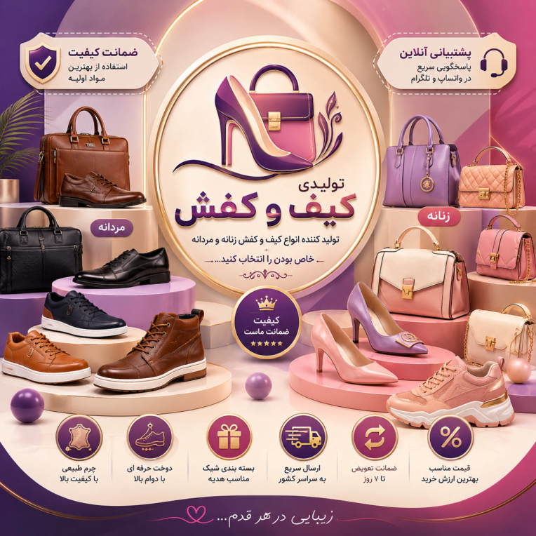 طراحی لگو و پوستر و بنر و استوری تبلیغاتی