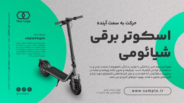 خام ـ طراحی نمونه بنر ۴ مناسب انواع کسب‌وکارها