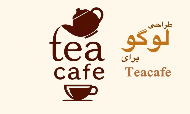 طراحی لوگو برای کافه ای با نام tea