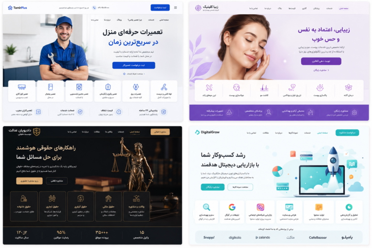 بهترین نمونه کارهای طراحی وبسایت خدماتی