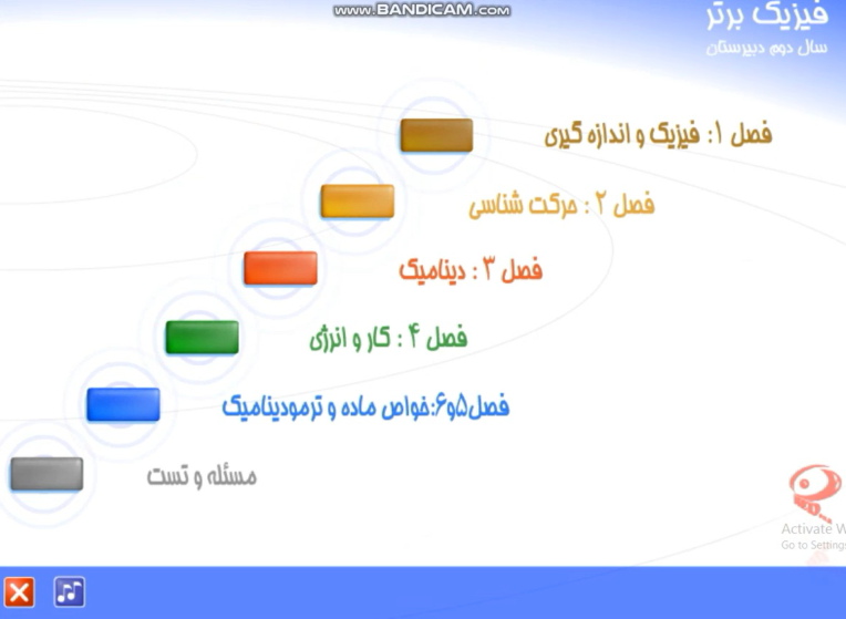 طراحی ui//ux نرم افزار آموزشی فیزیک برتر