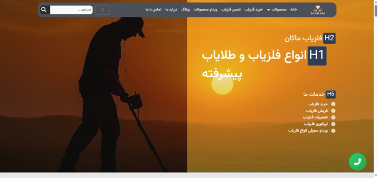فلزیاب ماکان felezyab-makan.com