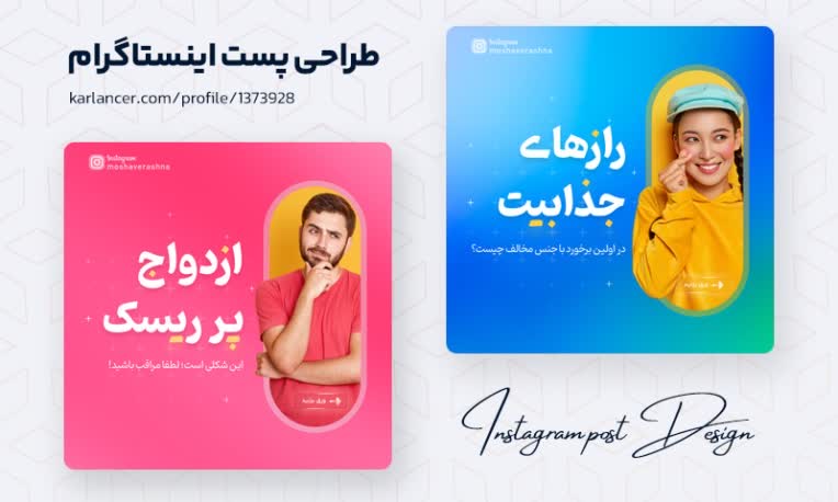 طراحی کاور پست با موضوع روانشناسی