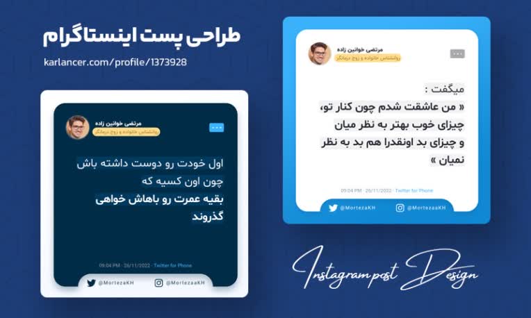 طراحی کاور پست با موضوع انتشار جملات ادبی و آموزنده