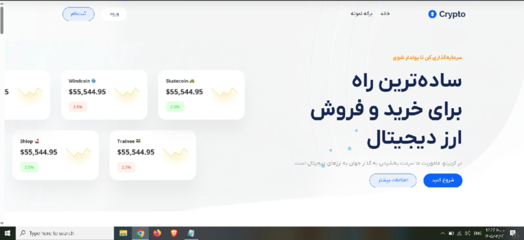 طراحی سایت در خصوص رمز ارز و درآمدهای دیجیتال
