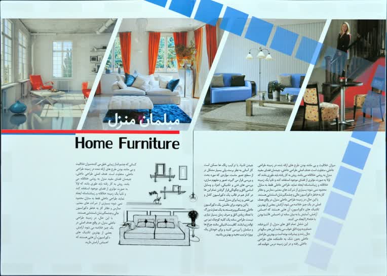 کاتالوگ ، دفترچه راهنما گرافیکال