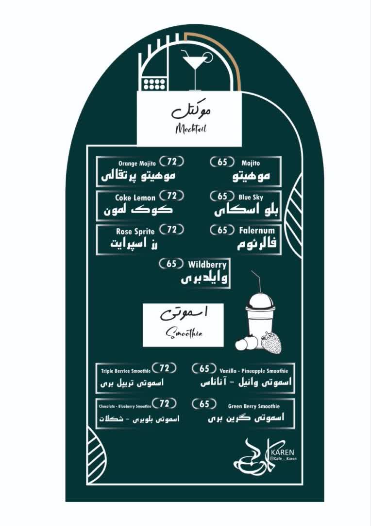 طراحی اختصاصی منو کافه و فست فود