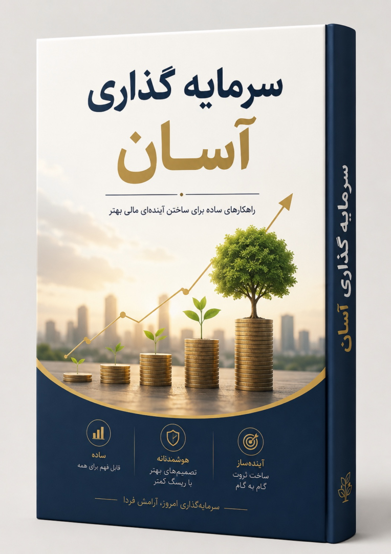 طراحی جلد کتاب برای نویسنده کتاب