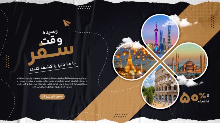 خام ـ طراحی نمونه بنر ۶ مناسب انواع کسب‌وکارها