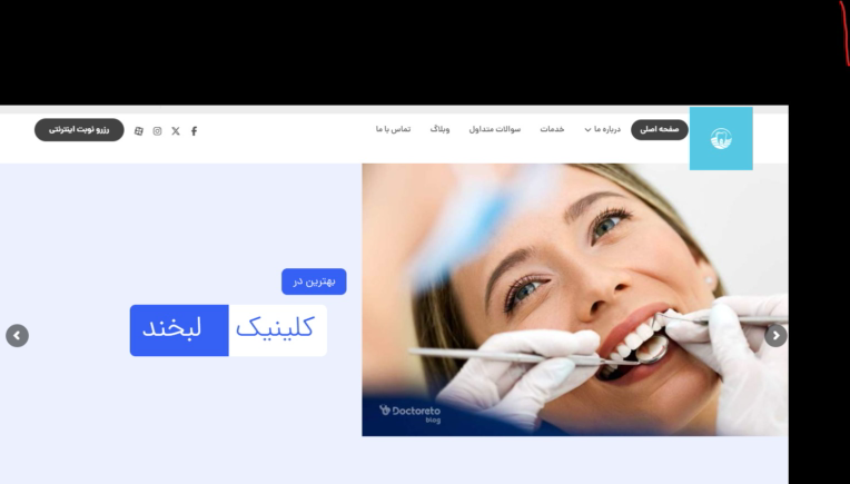 طراحی وتوسعه سایت دندان پزشکی با وردپرس