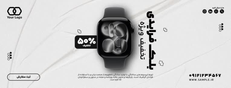 خام ـ طراحی نمونه بنر ۷ مناسب انواع کسب‌وکارها