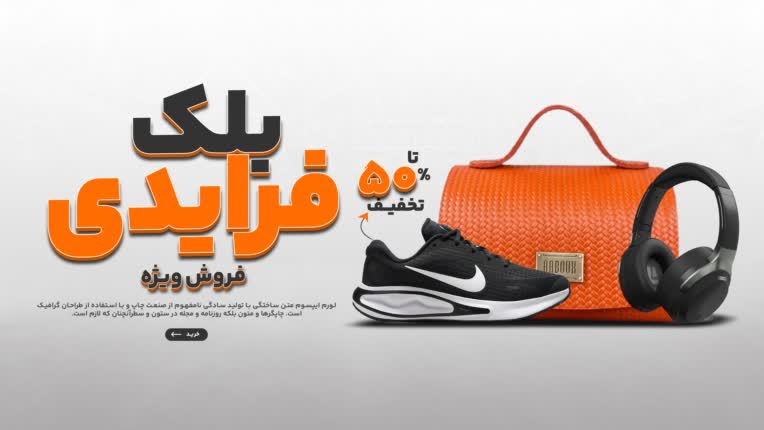 خام ـ طراحی نمونه بنر ۸ مناسب انواع کسب‌وکارها