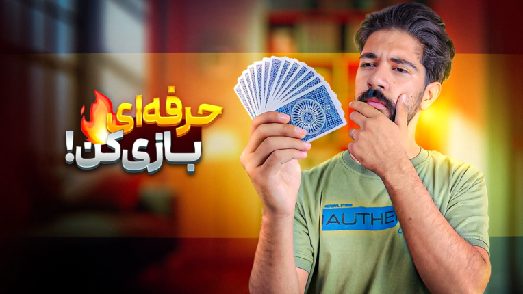 تولیدمحتوای ویدیویی/تخصصی با کیفیت بالا ( برای کانال آموزش بازی)