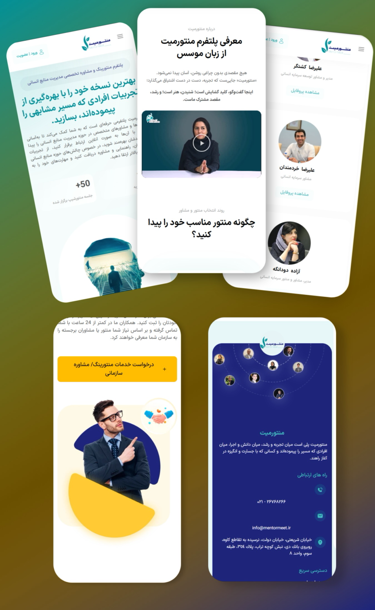 سایت خدماتی  مشاوره و منتورینگ